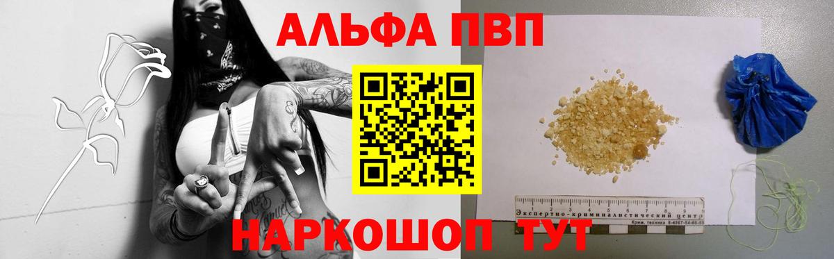 Альфа ПВП кристаллы  Вход с VPN  цены наркотик  Нижний Новгород  Alpha PVP VHQ 