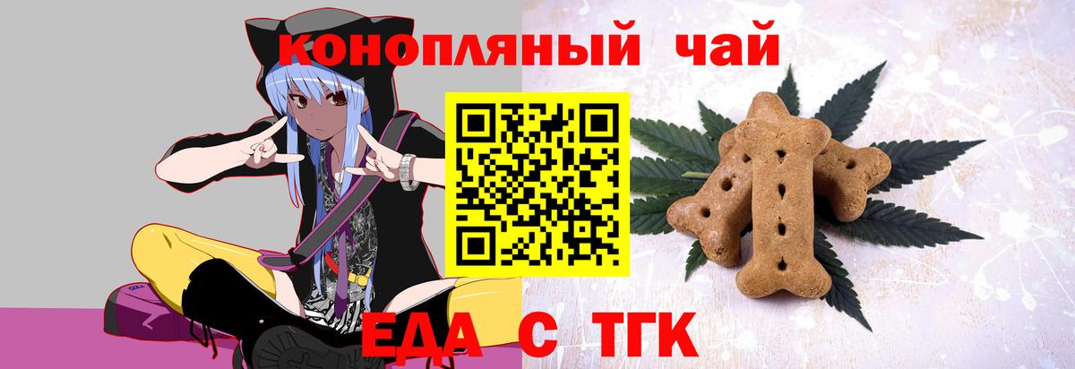 Нижний Новгород  Еда ТГК марихуана  Вход с VPN 