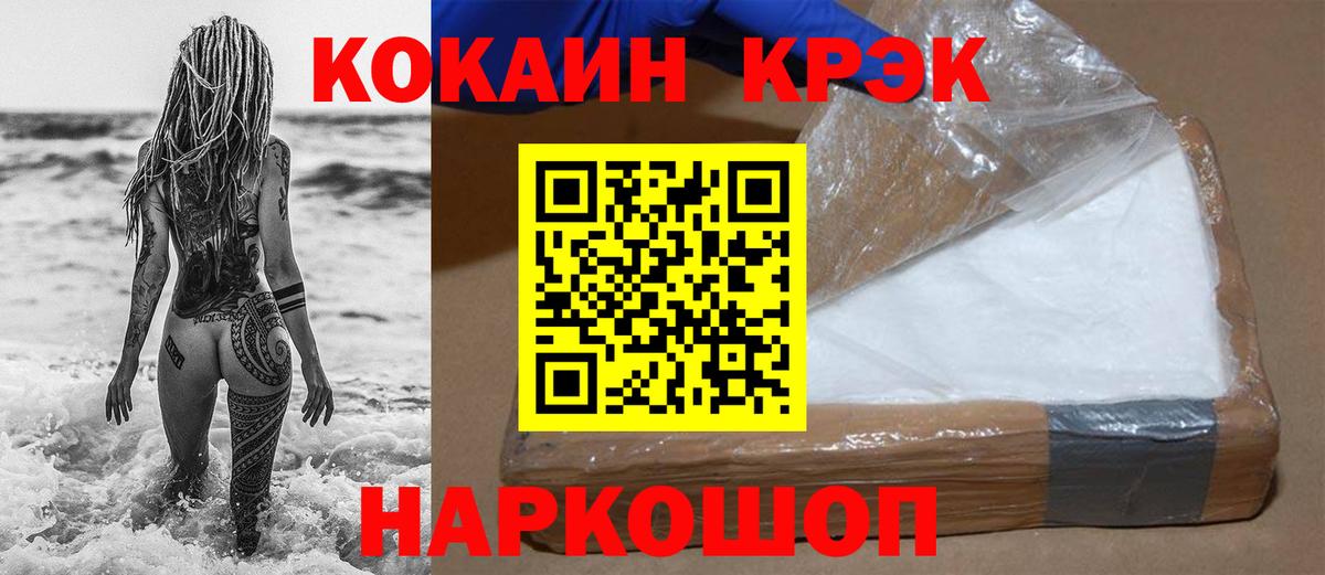 COCAIN Fish Scale Нижний Новгород