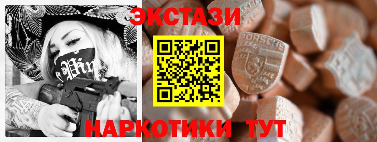 Ecstasy таблы Нижний Новгород