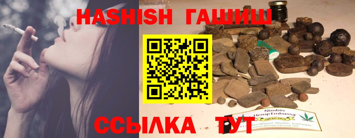 ГАШИШ Cannabis Нижний Новгород