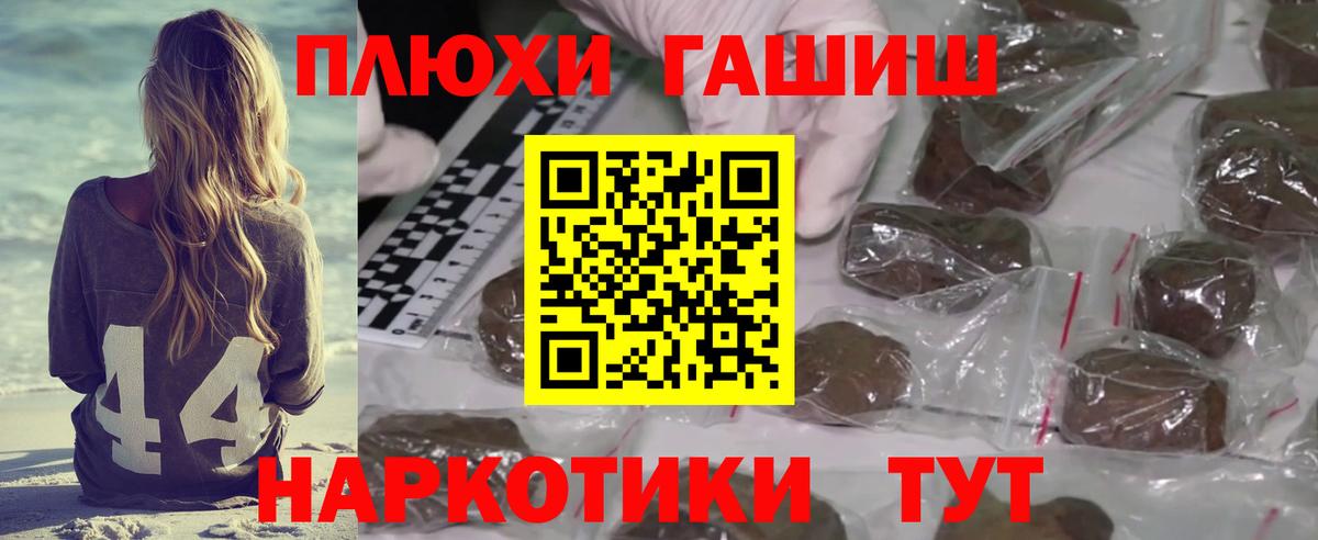 Нижний Новгород  Гашиш убойный  Вход с VPN  ГАШ хэш 