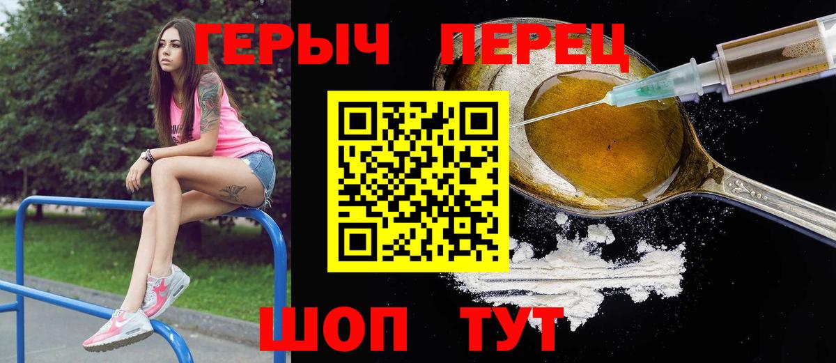 Нижний Новгород  Героин гречка  Вход с VPN 