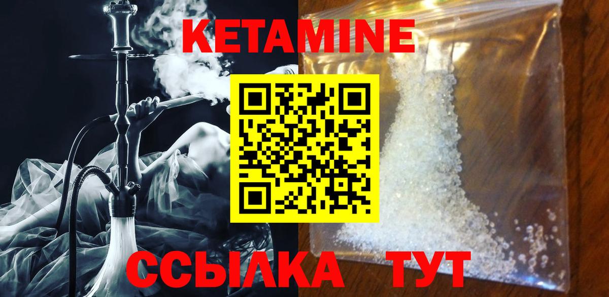 КЕТАМИН ketamine  Кетамин VHQ  Вход с VPN  Нижний Новгород 