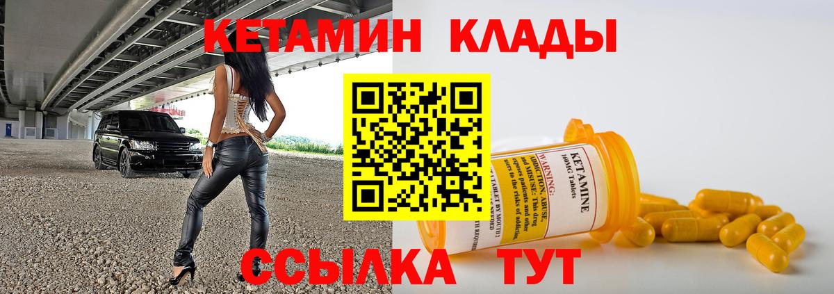 КЕТАМИН VHQ Нижний Новгород