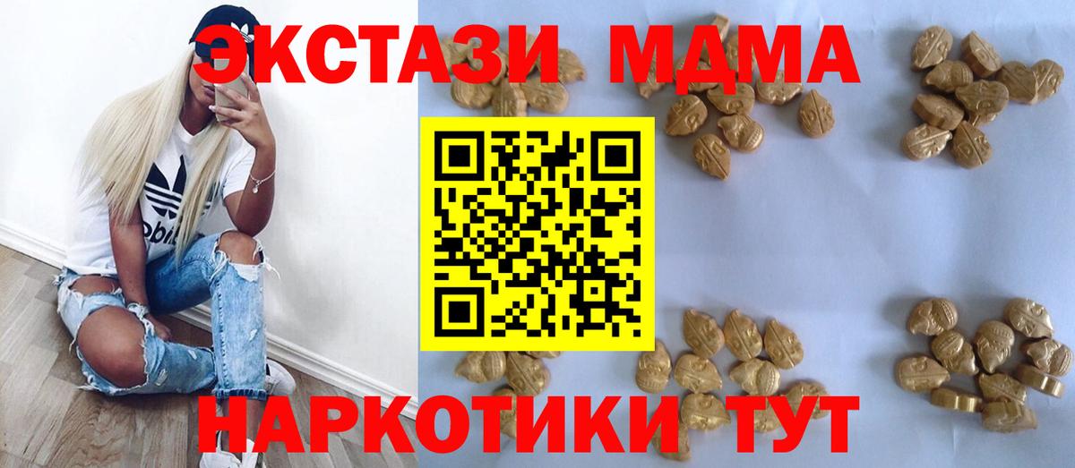 MDMA кристаллы Нижний Новгород