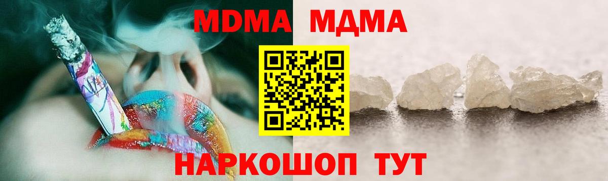 MDMA crystal  Вход с VPN  MDMA crystal  Нижний Новгород 