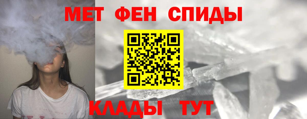 МЕТАМФЕТАМИН Декстрометамфетамин 99.9%  МЕТАМФЕТАМИН Декстрометамфетамин 99.9%  Вход с VPN  Нижний Новгород 